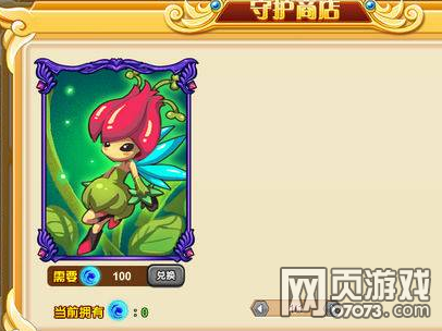 英雄之境伊芙莉怎么获得