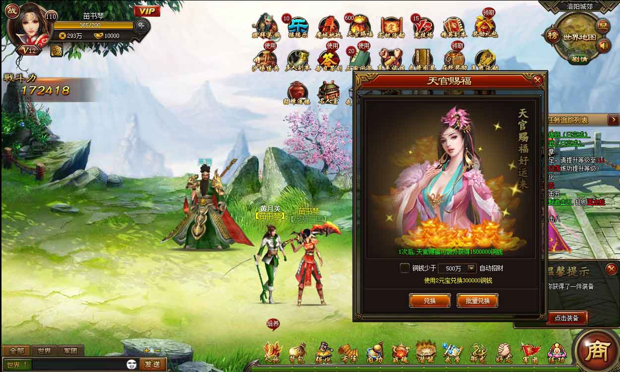 龙骑三国游戏截图6