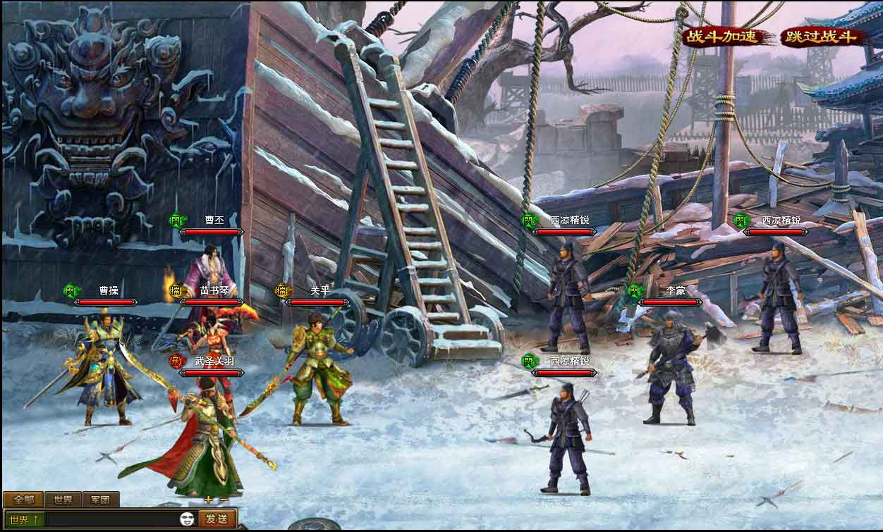 龙骑三国游戏截图7