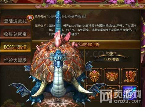 ս����ħ�򷨽���