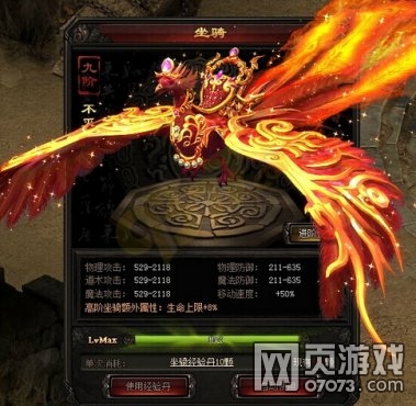 開天戰(zhàn)神坐騎系統(tǒng)怎么玩