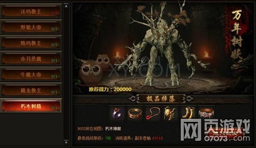 ����ʢ������BOSS�淨