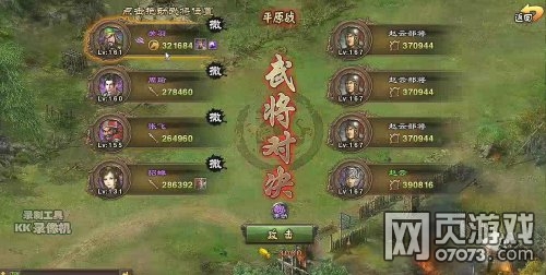 攻城掠地167、168及169打法副本攻略