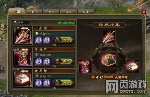 攻城掠地单醒关羽164副本通关攻略