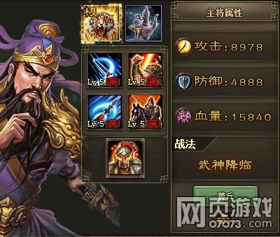 攻城掠地单醒关羽164副本通关攻略