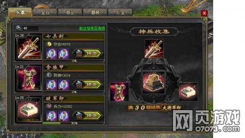 攻城掠地超低配置貂蝉美人获取攻略