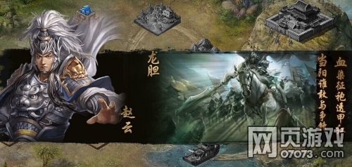 攻城掠地赵云虐我千百遍我待赵云如初恋