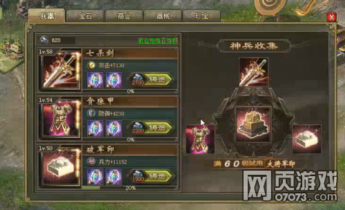 攻城掠地一珍宝过168及169副本视频攻略