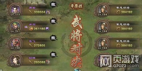 攻城掠地一珍宝过168及169副本视频攻略