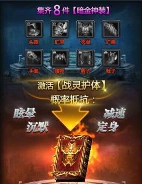 风暴大陆暗金神装套装属性效果一览