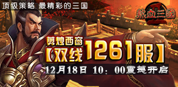 ��Ѫ����2˫��1261��12��18��10��00����