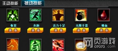 特战英雄技能身轻如燕讲解