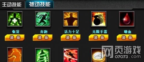 特战英雄技能越战越勇讲解