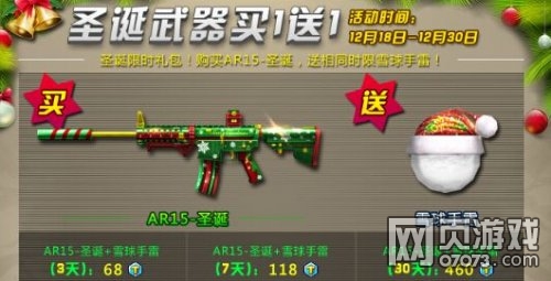 特战英雄圣诞版武器即将上线