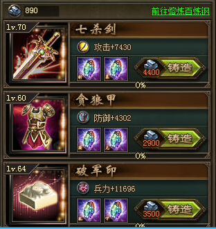 攻城掠地挑战极限一珍宝过曹操副本攻略