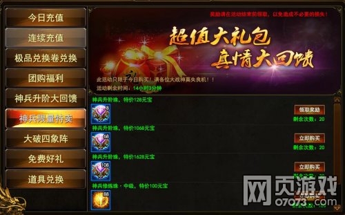 ��ս��12��21�ջ����