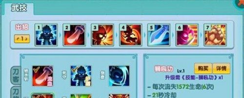 云中歌手游刀客剑灵技能攻略介绍