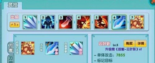 云中歌手游刀客剑灵技能攻略介绍