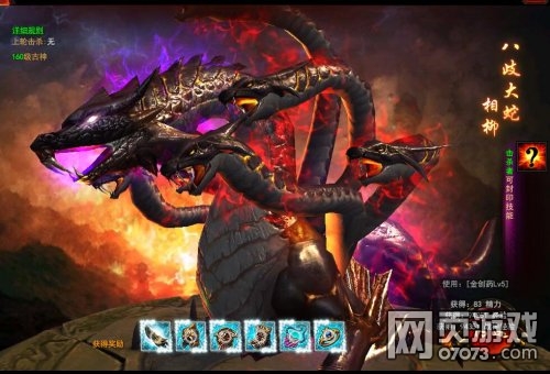 大战神古神相柳详解