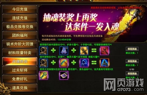 ��ս��12��23�ջ����