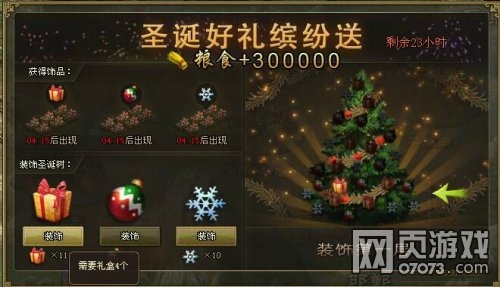 �����ӵ�װ��ʥ�������ϸ����