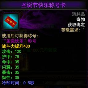 ��ս��ʥ�����ֳƺŻ�ȡ����