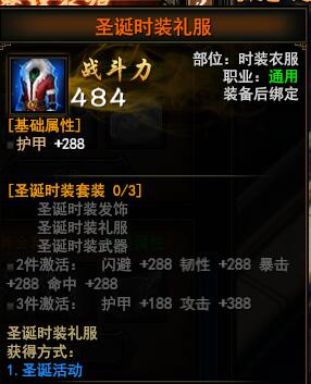 ��ս��ʥ��ʱװ����һ��