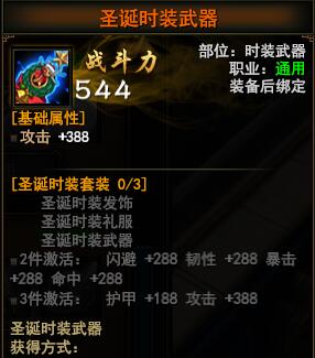 ��ս��ʥ��ʱװ����һ��