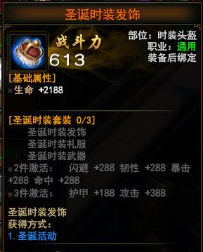 ��ս��ʥ��ʱװ����һ��