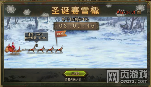 �����ӵ�ʥ����ѩ�������