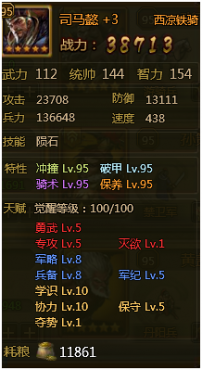 ��ʵ۵�ǰ��ս�佫�ٶ����������ݷ���