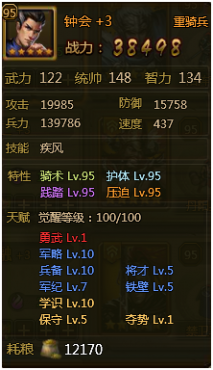 ��ʵ۵�ǰ��ս�佫�ٶ����������ݷ���