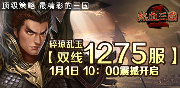 ��Ѫ����2˫��1275��1��1��10��00����