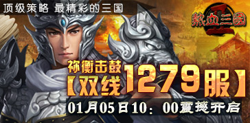 ��Ѫ����2˫��1279������