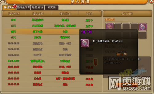 RO仙境物语奥丁神殿掉落攻略