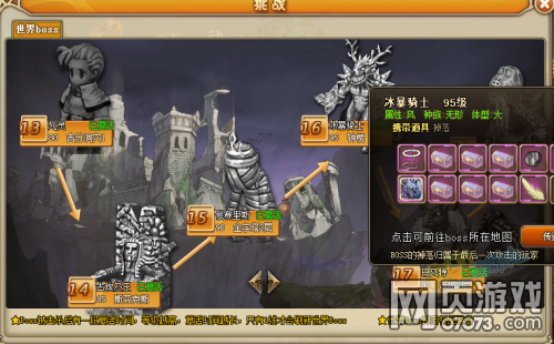 RO仙境物语冰爆骑士小怪怎么打