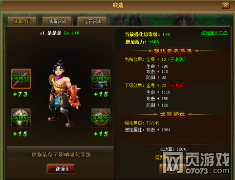 天天有喜锻造系统介绍