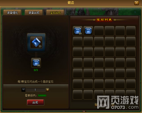 天天有喜锻造系统介绍