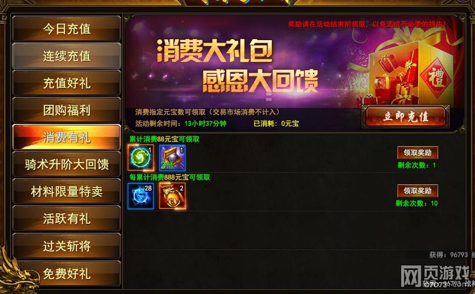 ��ս��1��13�ջ����