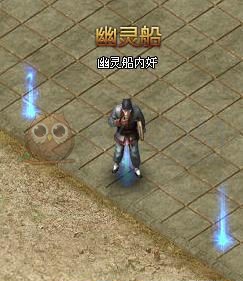 传奇盛世幽灵船攻略