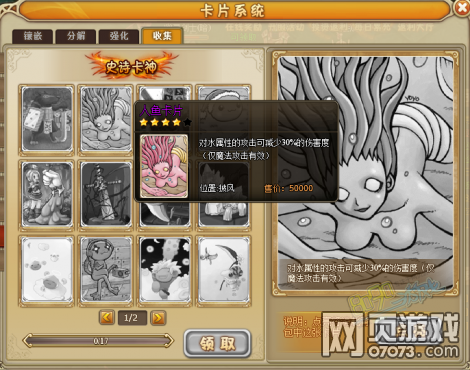 RO�ɾ�����ʲô��Ƭ����ˮ���Թ���