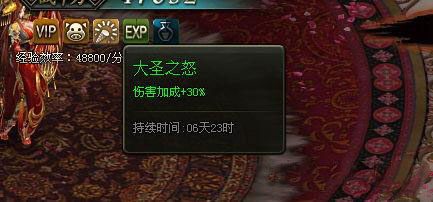 ����׹Ǿ���ǿBUFF��ô��