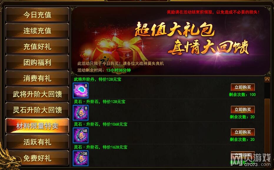 ��ս��1��14�ջ����