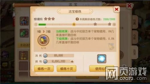 梦幻西游手游法宝惊魂铃少阴属性分析