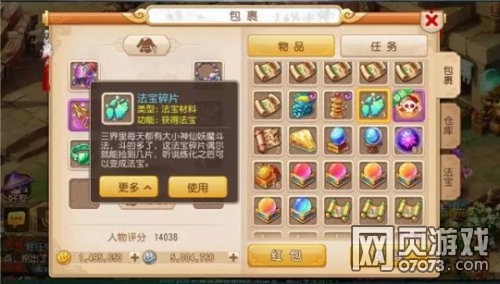 梦幻西游手游法宝惊魂铃少阴属性分析