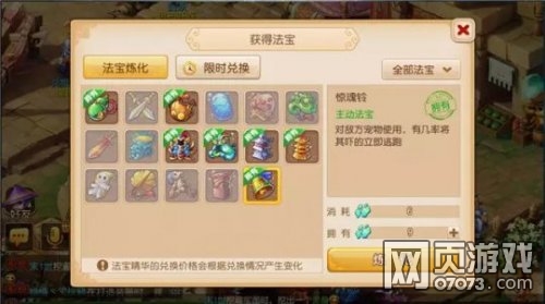 梦幻西游手游法宝惊魂铃少阴属性分析