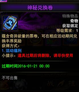 ��ս�����صĶһ�ȯ��ô��