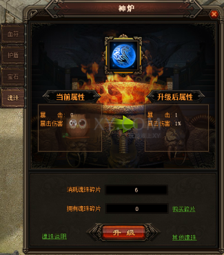 傳奇盛世魂珠攻略 魂珠有哪些