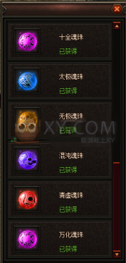 傳奇盛世魂珠攻略 魂珠有哪些