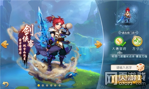 梦幻西游手游大唐官府加点推荐